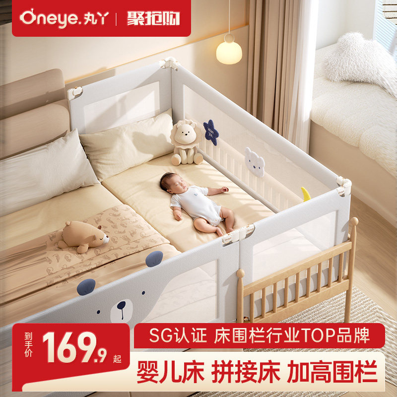 丸丫床围栏定制宝宝防摔防护栏婴儿小床拼接床挡板儿童床护栏加高