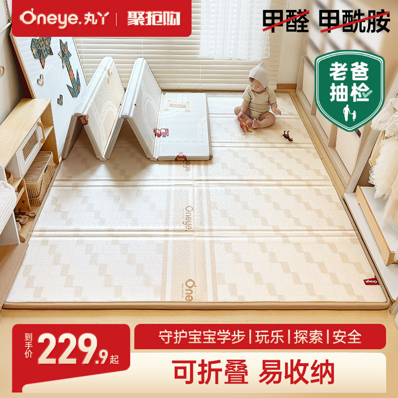 丸丫宝宝xpe爬行垫加厚家用婴儿童折叠爬爬垫无甲醛防摔客厅地垫