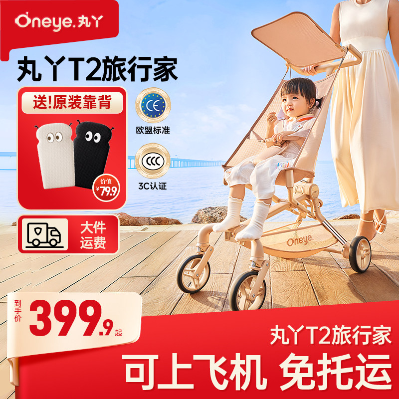 丸丫T2遛娃神器轻便可折叠溜娃车图片