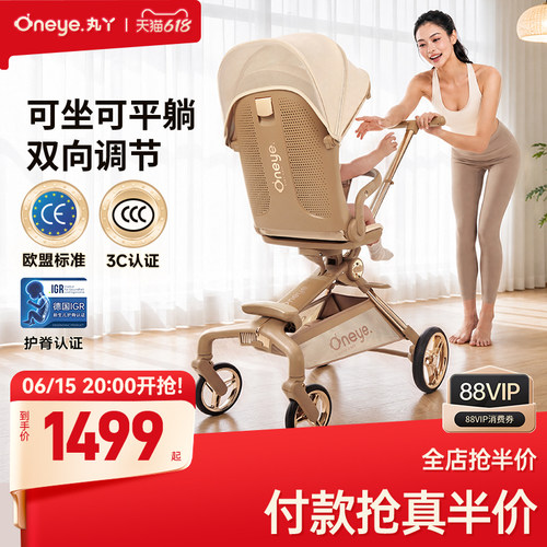 丸丫T6max二代遛娃神器婴儿推车