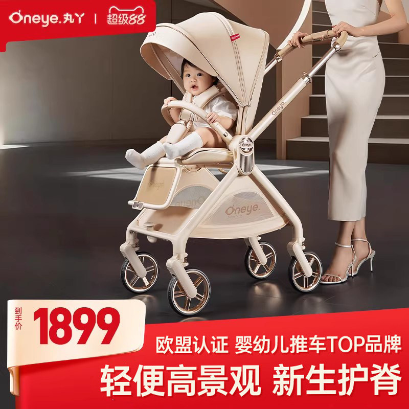 丸丫T9婴儿推车双向轻便可坐可躺折叠四轮避震新生儿高景观手推车