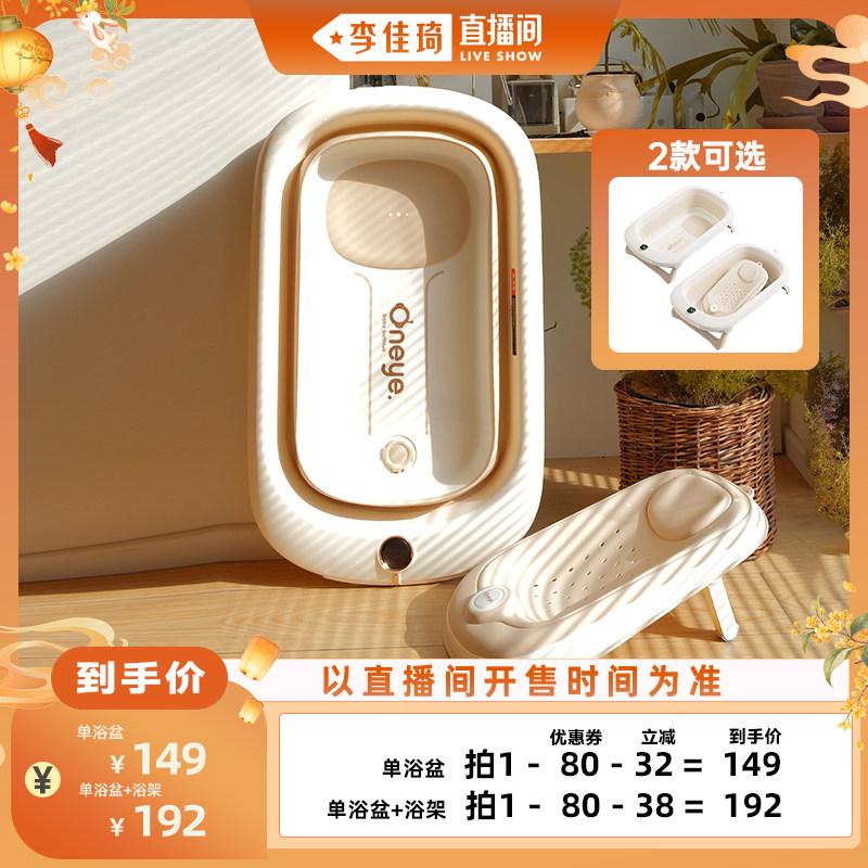 【李佳琦直播间头等大事】丸丫婴儿洗澡盆宝宝浴盆智能感温浴桶										