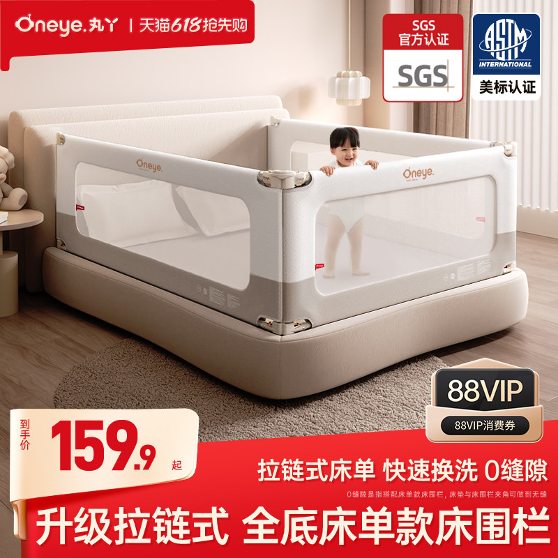 【618大促】丸丫床围栏婴儿防摔防护栏儿童床边防掉宝宝高床护栏