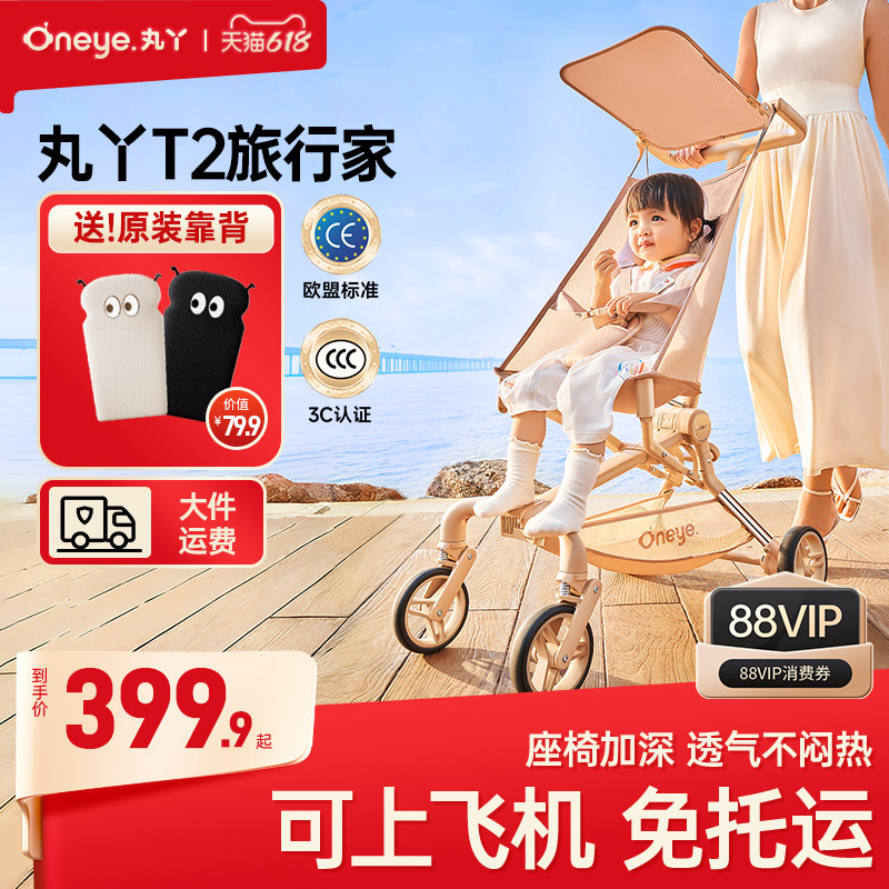 【618大促】丸丫T2口袋推车婴儿推车轻便折叠可登机儿童遛娃神器