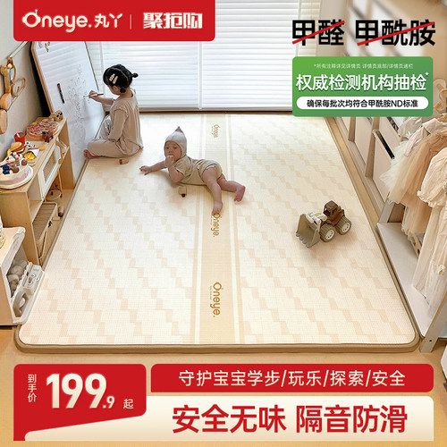 丸丫爬行垫加厚整体垫折叠垫