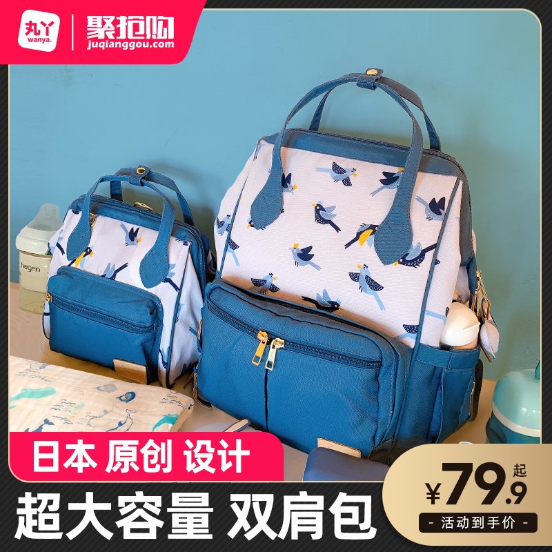 妈咪妈妈母婴背包外出2020年新款时尚手提双肩大容量多功能单肩