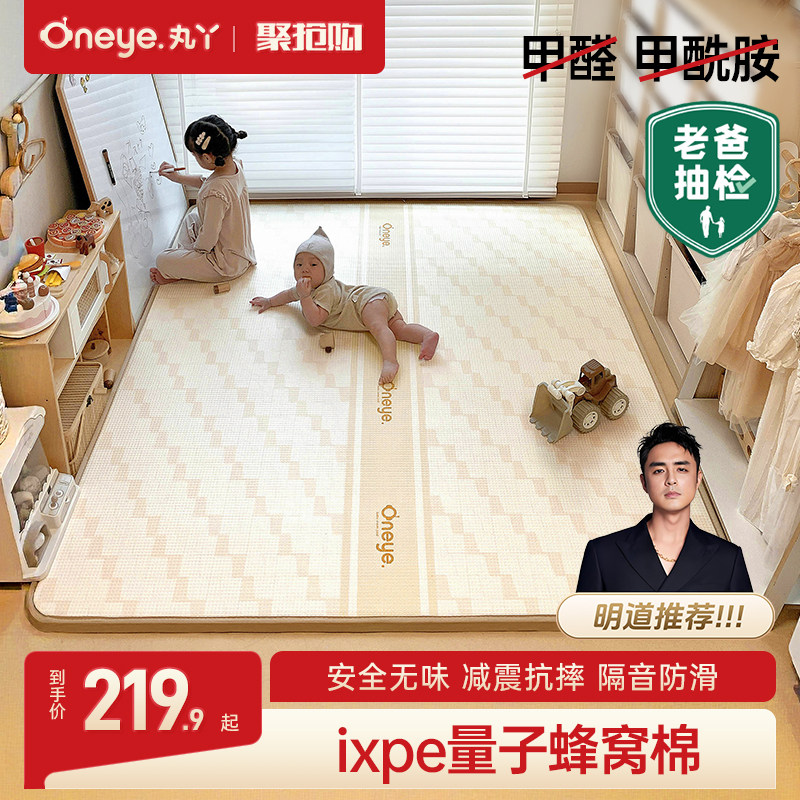 丸丫ixpe爬爬垫婴儿加厚家用客厅地垫儿童无甲醛宝宝防摔款爬行垫