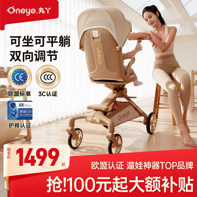 丸丫T6max遛娃神器坐躺婴儿推车图片