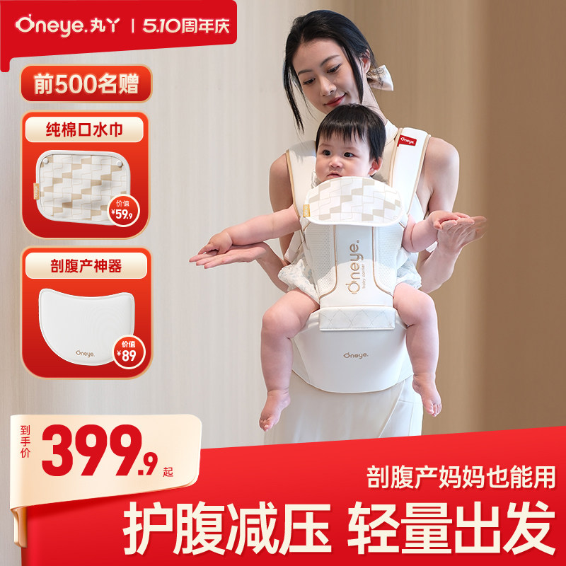 丸丫云感腰凳婴儿轻便透气小月龄宝宝外出背带二合一四季抱娃神器