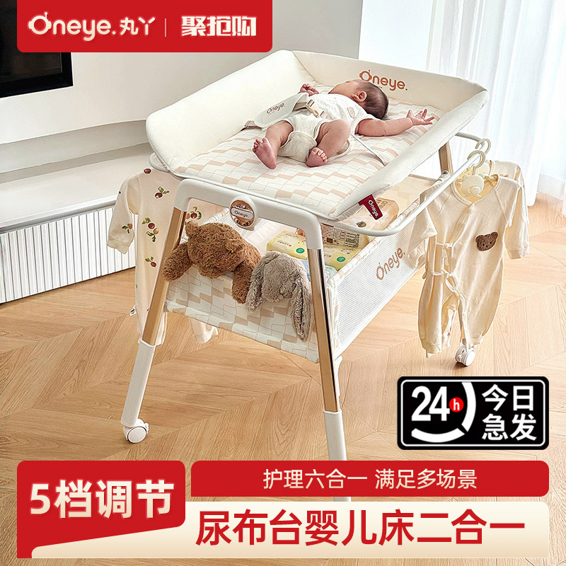 丸丫多功能尿布台二合一 391.1元 - 折送网