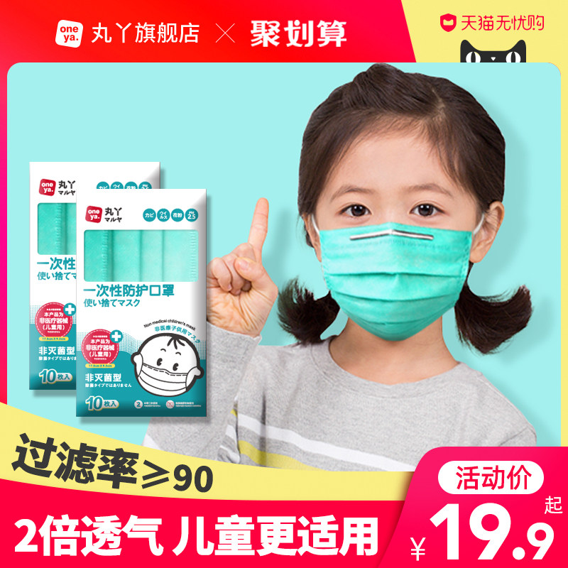 儿童口罩3d立体小孩婴儿专用女童男童独包装一次性婴幼儿单独包装在类目 尿片/洗护/喂哺/推车床, 理发器/指甲钳/体温计等日常护理小用品, 婴童防护口罩中 - 来自Buy2taobao.com提供专业的淘宝代购服务