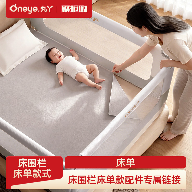 丸丫k2床围栏床单款专属配件图片