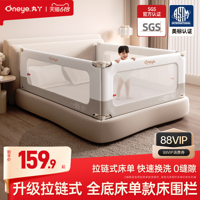 【618大促】丸丫床围栏婴儿防摔防护栏儿童床边防掉宝宝高床护栏