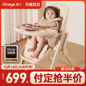 丸丫多功能婴儿餐椅儿童成长座椅学坐家用宝宝餐桌椅