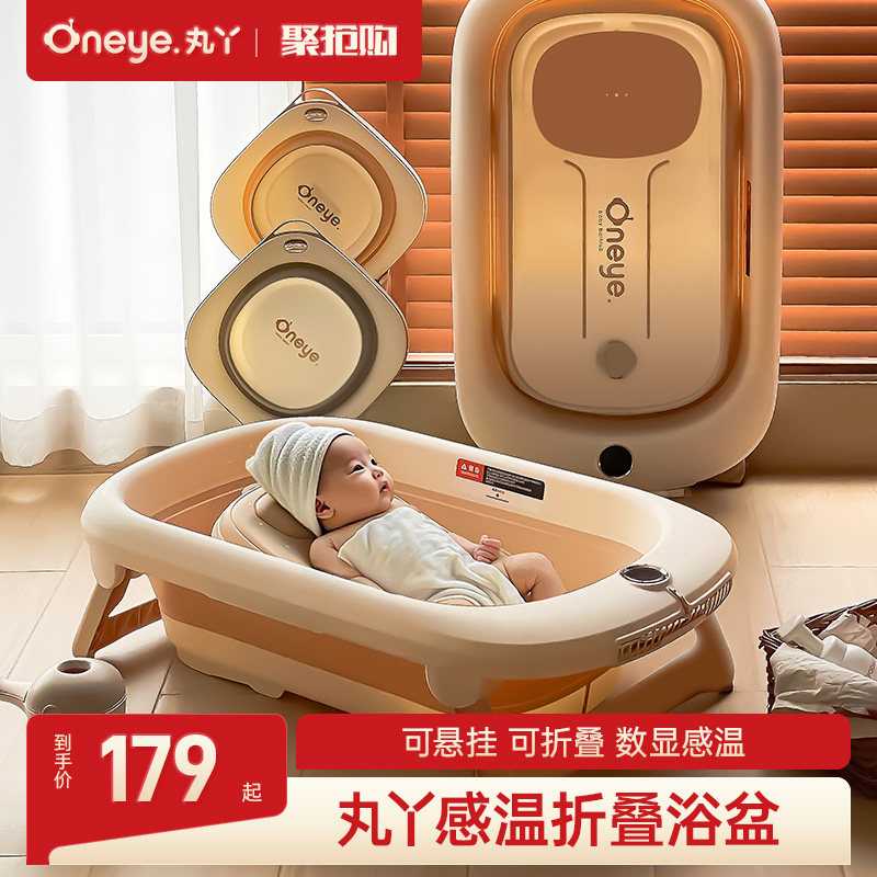 丸丫婴儿洗澡盆宝宝浴盆智能感温坐躺可折叠大号浴桶新生儿童用品图片