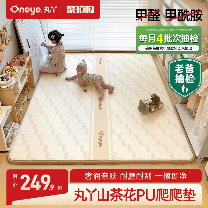 丸丫加厚宝宝爬行垫1.2*1.8m 194元 - 86线报