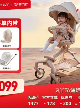 丸丫T6二代遛娃神器婴儿推车高景观轻便折叠可坐可躺溜娃儿童推车