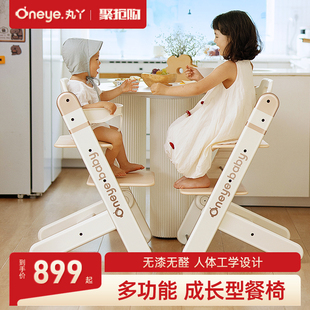 丸丫成长宝宝餐椅儿童婴儿吃饭椅家用餐桌椅防摔学坐神器踢踢椅