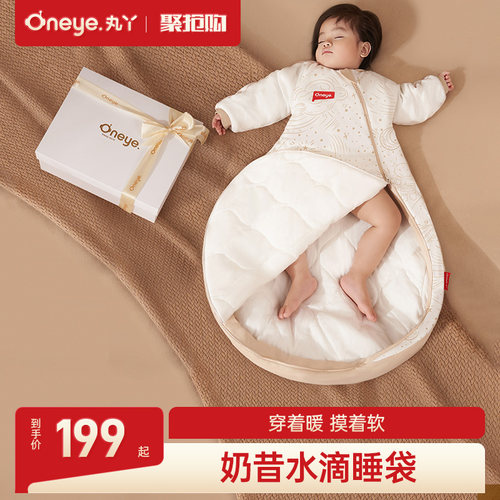 丸丫纯棉秋冬恒温睡袋