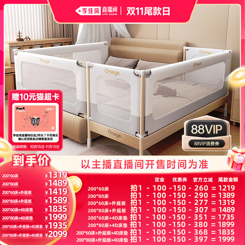 【李佳琦直播间双11尾款日】丸丫拼接床婴儿床实木儿童床