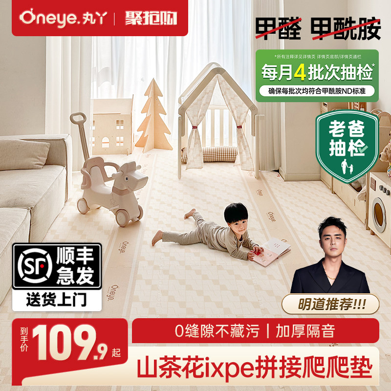 丸丫ixpe拼接爬行垫可裁剪无甲醛图片