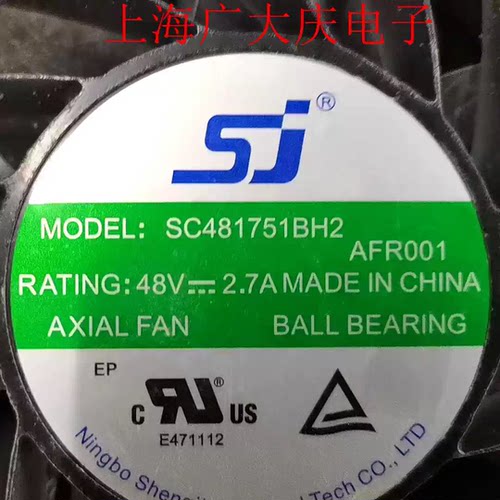 SJ/直流风机 SC481751BH2 48V 2.7A 暴力大风量散热风扇17CM