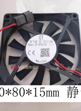 OT-EF8015S 12V 0.04A美的BCD-217WTM冰箱冷藏室风扇HT-08015S12L