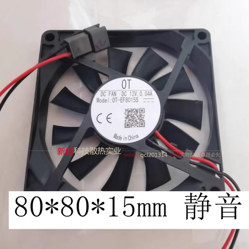 OT-EF8015S 12V 0.04A美的BCD-217WTM冰箱冷藏室风扇HT-08015S12L