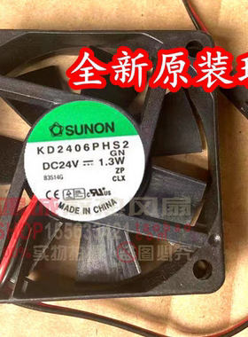 KD2406PHS2 .GN 全新原装建准 6015 24V 1.3W 6厘米 变频器风扇