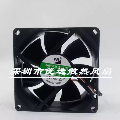 全新 DA08025B12UH/UR 8025 12V 0.50A 8厘米大风量散热风扇