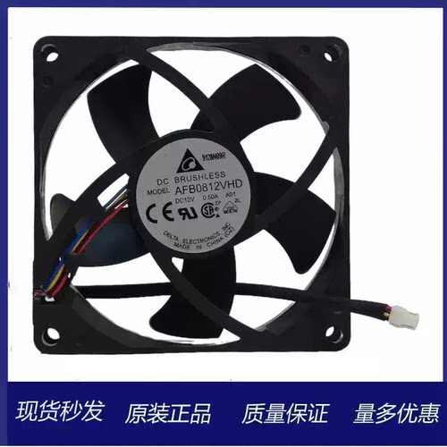 原装AFB0812VHD 8020 12V 0.50A 4针8CM机箱电源散热风扇