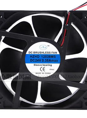 直流风机HZHD12038MS/120*120*38MM DC24V 0.35A散热风扇