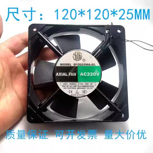 全新九龙G12025HA2SL轴流风机