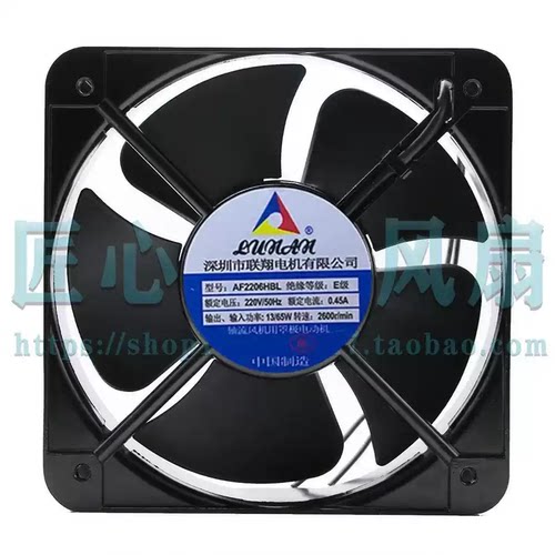 联翔电机 AF2206HBL 220V 0.45A 20CM 20060 22CM 22060 轴流风机
