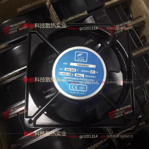 WENHENG  BT220 12038B2H/B1H 220V /110V 21W 12厘米散热风扇