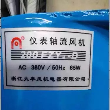 200FZY4-D轴流风机 65W 三相380V浙江大风轴流风机200FZY7-D