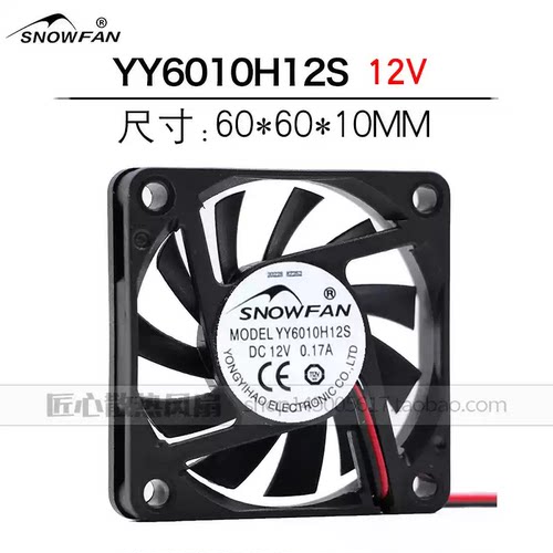 SNOWFAN YY6010H12S散热风扇6CM 12v 6010直流无刷风机60*60*10MM