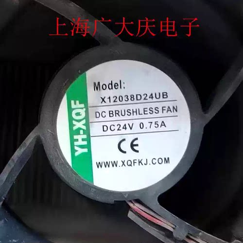 YH-XQF X12038D24UB DC24V 0.75A 大风量变频器散热风扇12CM