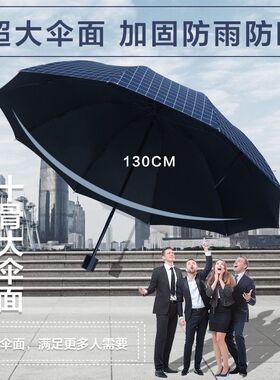 130CM超大伞面晴雨伞黑胶防晒防雨折叠伞三人加固耐用户外遮阳伞