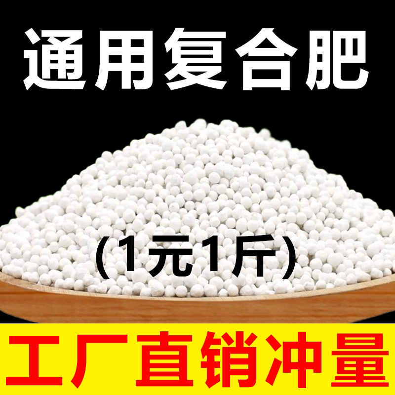 蔬菜果树通用复合肥家庭园艺盆栽壮根养根有机肥料