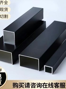 铝合金方管型材黑色铝方管铝方通扁通空心管隔断矩形铝管四方管