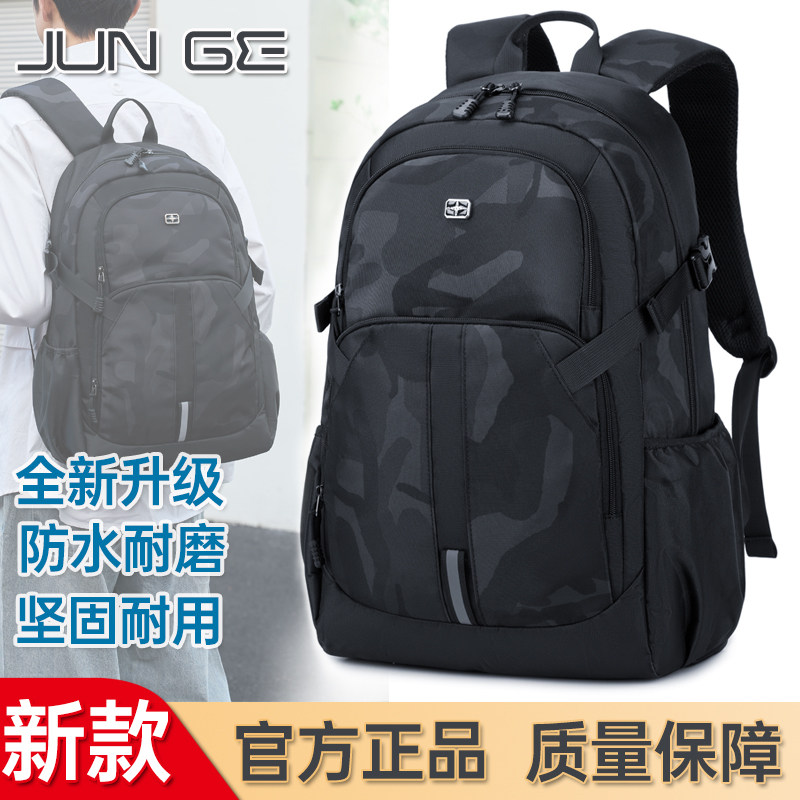 JUNGE休闲背包男时尚迷彩双肩包