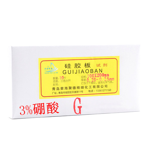 3%-5%H3BO3硼酸薄层色谱硅胶板