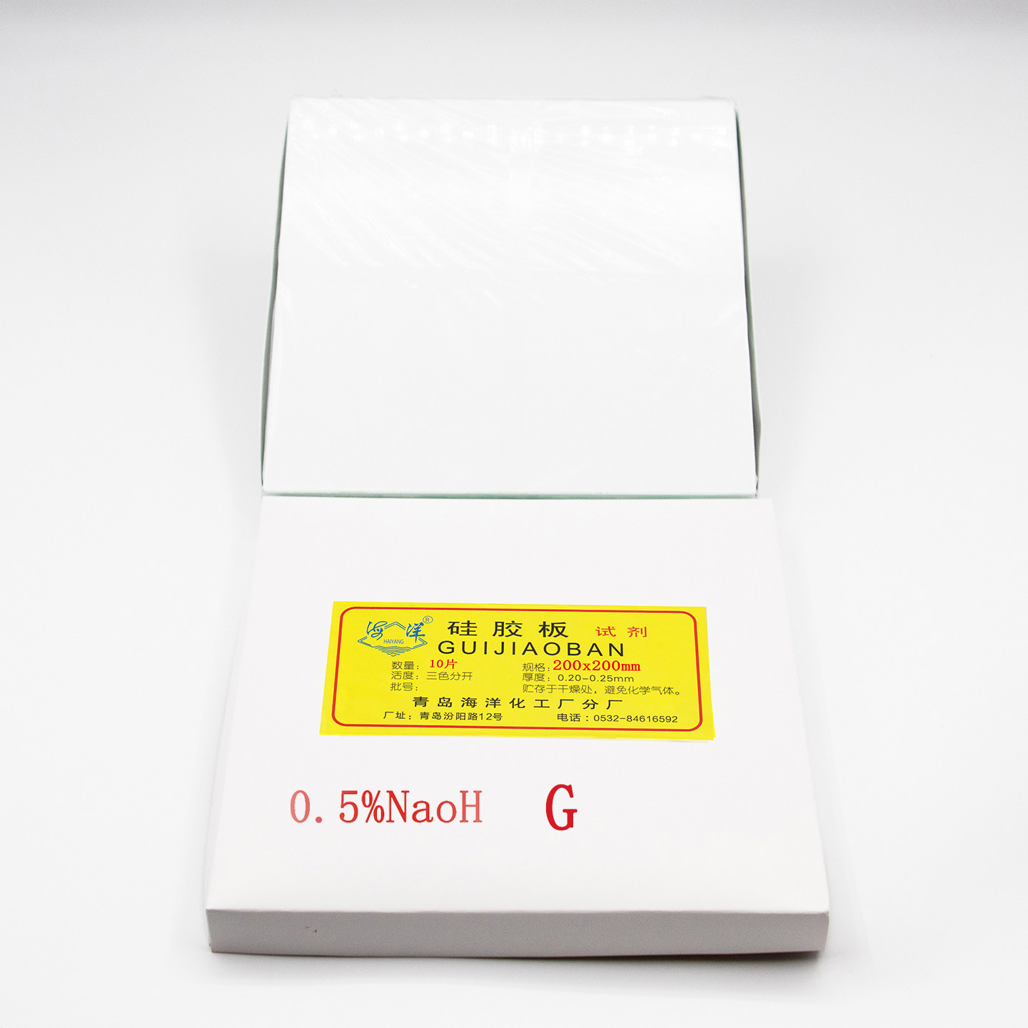 青岛海洋薄层层析硅胶板G型氢氧化钠naoh碱性硅胶板0.5%.1%2%包邮