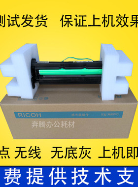 适用理光MP175L 3320套鼓1515 1013显影组件基士得耶517感光鼓