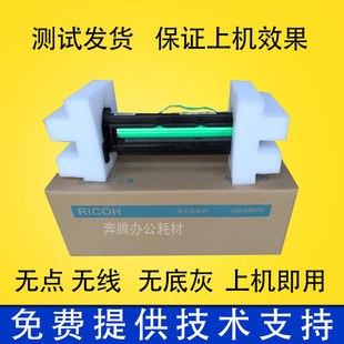 适用理光MP175L 1013显影组件基士得耶517感光鼓 3320套鼓1515