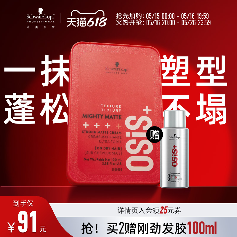 618ȹʩޢרҵosisƹʸзʿͳ־ö ƹʸС4ƹⷢ100ml91.8Ԫ