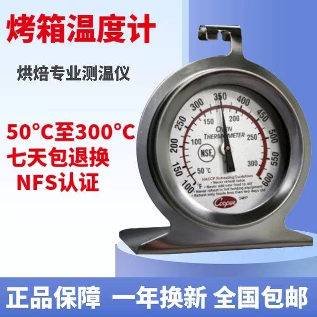 美国Cooper-ATKINS 24HP进口烤箱温度计 烘焙温度计 不锈钢 300℃