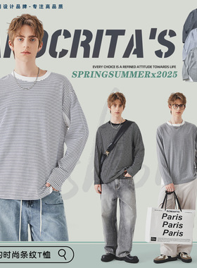 APO男装 |撞色条纹长袖T恤男士春秋季潮牌宽松圆领内搭上衣打底衫