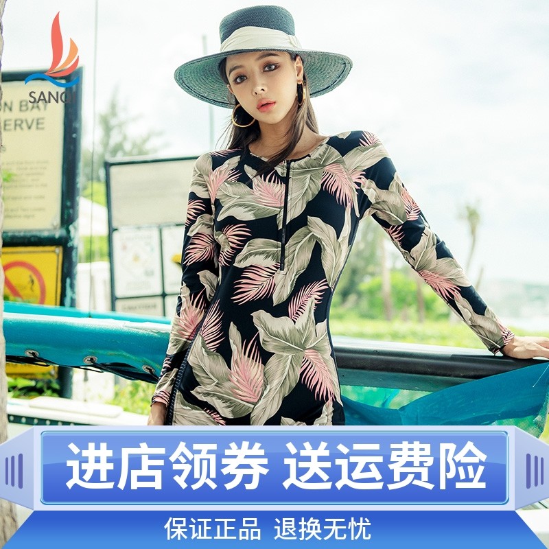 三奇泳衣女士连体长袖平角保守韩国新款运动训练温泉度假游泳服装